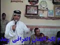 الراحل رعد العماري ياكلبي حاير وين اوديك