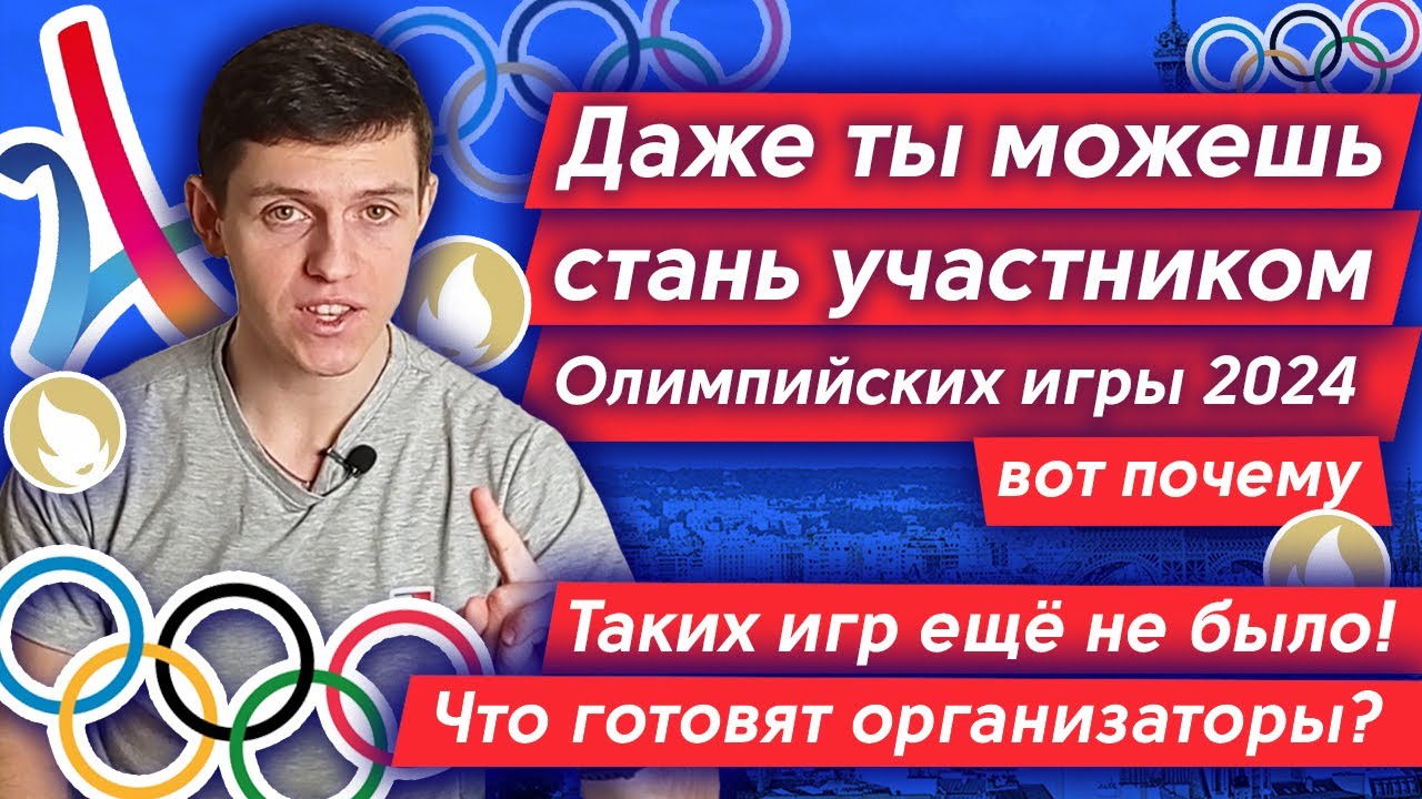 кто получил путёвку на олимпиаду