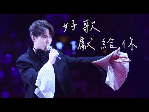 好歌獻給你 (4K) - 張敬軒 Hins Cheung @《羅文傳承20周年全城紀念》演唱會 2022 | 2022-10-15