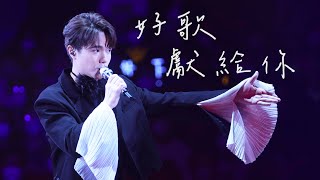 好歌獻給你 (4K) - 張敬軒 Hins Cheung @《羅文傳承20周年全城紀念》演唱會 2022 | 2022-10-15