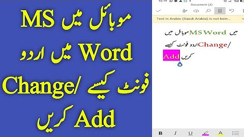 How To Add Urdu Font In Ms Word In Mobile | Jameel noori nastaleeq font android ms word