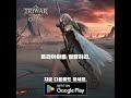 트라이워M 글로벌 – [KR_RECT_16] | MMORPG