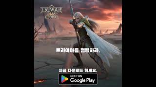 트라이워M 글로벌 – [KR_RECT_16] | MMORPG