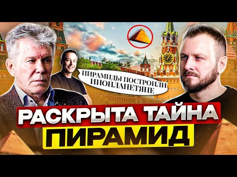 Ученые нам врали! Для чего на самом деле нужны пирамиды! Мавзолей - сборщик энергии. Валерий Уваров