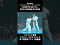 【新極真会】ブリジタ・グスタイタイテ（リトアニア）第2回空手チャンピオン・オブ・チャンピオンズ　7月19日（日）国立代々木競技場 第二体育館　SHINKYOKUSHINKAI KARATE