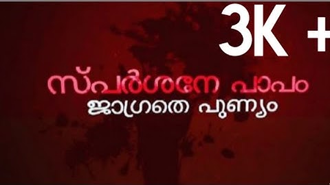 SPARSHANE PAAPAM JAGRATHE PUNNYAM -A quarantine loop short film 2020|Official video|2017 MBBS Batch