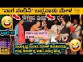 ನಾಗ ನಂದಿನಿ | ಭಾಗ-18 | ಬಪ್ಪನಾಡು ಮೇಳ | ಶ್ರೀ ಶನೀಶ್ವರ ಕಟ್ಟೆ ಫ್ರೆಂಡ್ಸ್ | ಗುರಿಮಜಲು | ಕಾವಳಮೂಡೂರು | ಬಂಟ್ವಾಳ