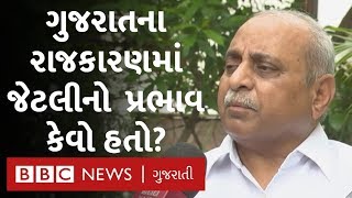 Arun Jaitley : Nitin Patelએ જણાવ્યું કે ગુજરાતના રાજકારણમાં જેટલીનો પ્રભાવ કેવો હતો?