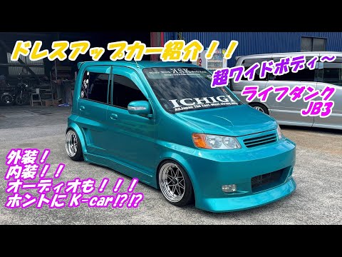 専用出品　ライフダンクエアロ Yahoo!オークション -「ライフダンク エアロ」(パーツ) の落札
