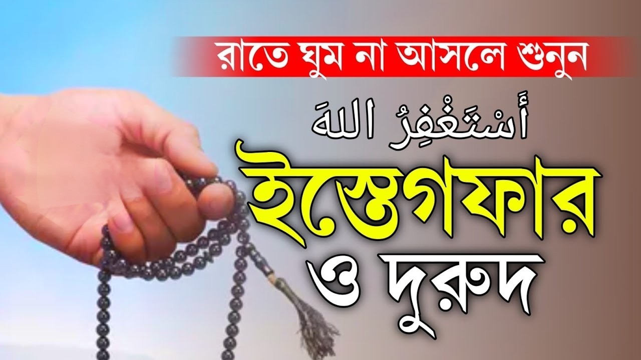 ইফতারের আগে একবার শুনুন তারপর মোনাজাত করুন গাইবি সাহায্য আসবে ইনশাআল্লাহ ৭ দিন