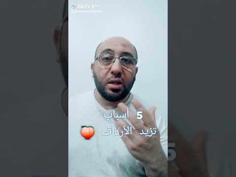 5 أسباب تزيد الأرداف رجيم تغذية صحية تغذية علاجية دايت أسباب الارداف الدهون فيتنس سمنة