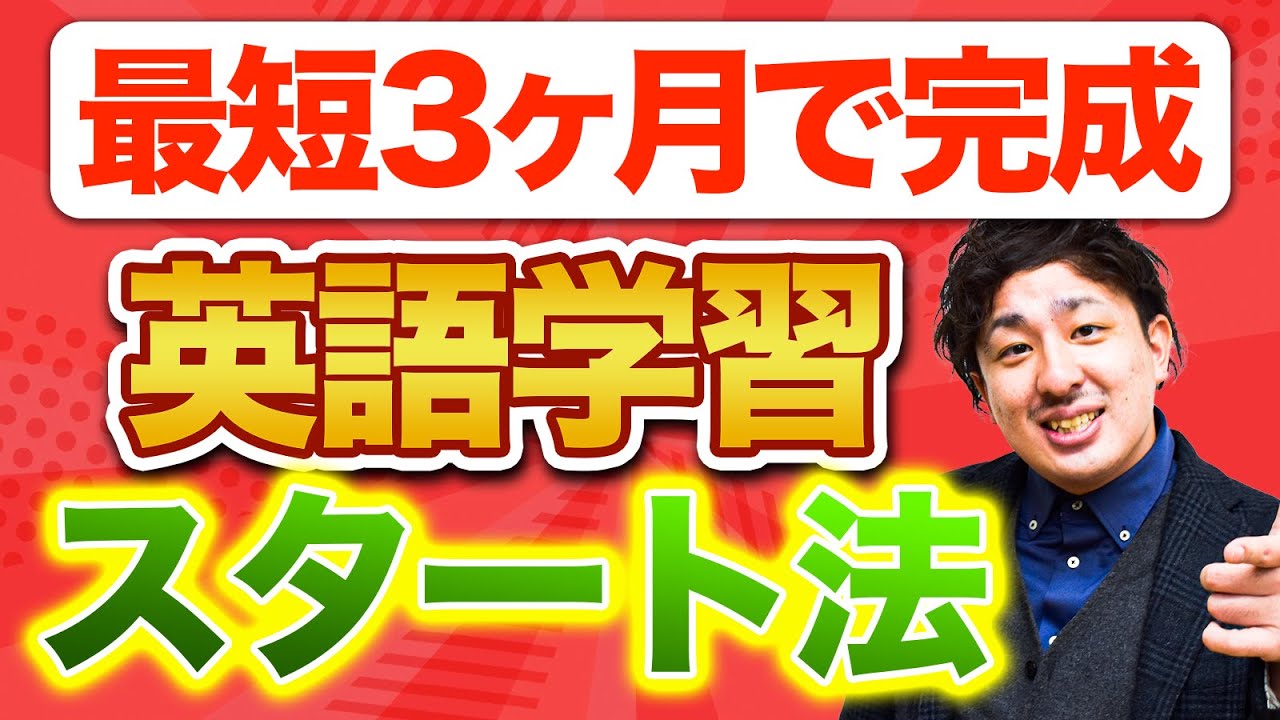 最短3ヶ月】初心者が英語の勉強を始める方法【ライティング