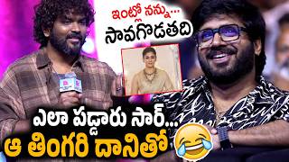 Vignesh Non Stop Comedy Speech About His Wife Nayanthara Anil Ravipudi Lik Pre Release Event