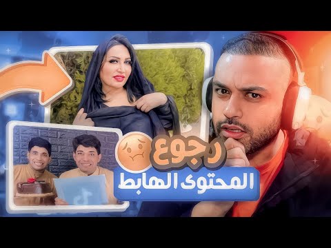 المحتوى الهابط يعود شاجور الالعاب بالسجن