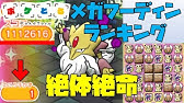 ポケとる ふるってぃ 実況