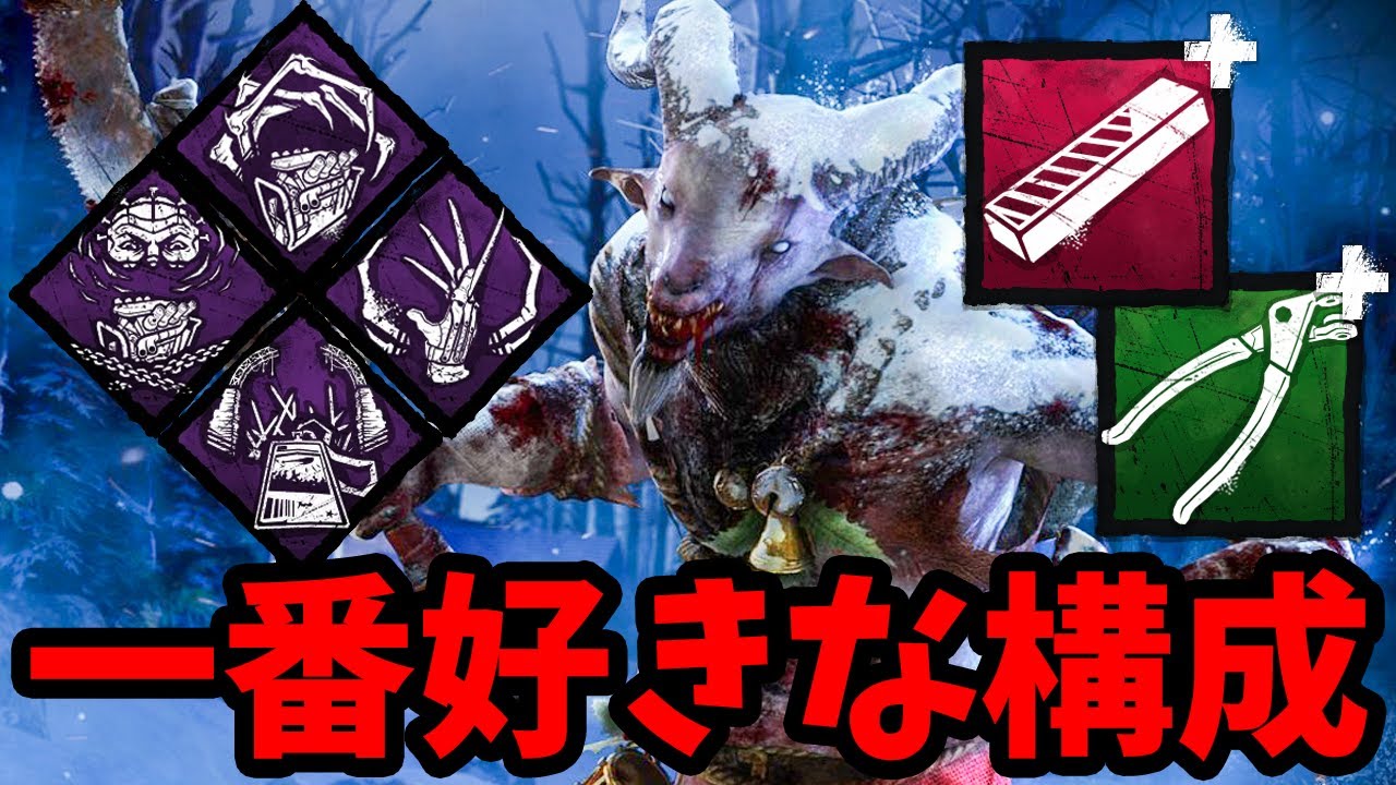 罠は芸術】トラッパーはこの構成が一番好き！トラッパーの魅力が詰まっ 