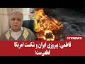 جنگ اسرائیل آمریکا با ایران 
