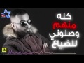سيف عامر رايح اني حصريا Saif Amer Rayeh Ani EXCLUSIVE 2017 Mp4 سيف عامر رايح اني حصريا Saif Amer Rayeh Ani EXCLUSIVE 2017 Mp4