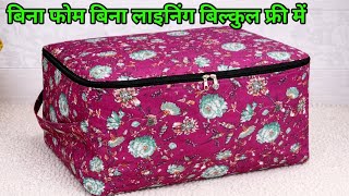 सिर्फ 4 कट और Ready! 😱 DIY Storage bag | Clothes Organiser Update