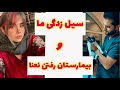 ولاگ خرید از پت شاپ و نحوه رسیدگی و نگهداری از گربه خانم نعنا ولاگ خرید از پت شاپ و نحوه رسیدگی و نگهداری از گربه خانم نعنا