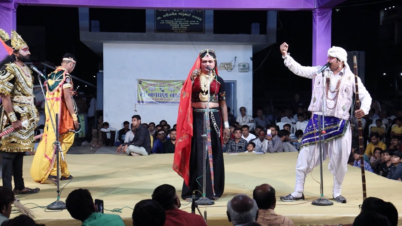 Natak , Ra Navghan , Part   4 , Khodiyar Yuvak Natak Mandal   Jamnagar
