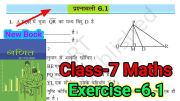 Class 7 Math Chapter 6 Exercise 6.1 bihar board Prashnawali 6.1 Class 7th l NCERT l triangle class 7