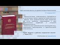 «Компетентно о праве»: КоАП и ПИКоАП Республики Беларусь