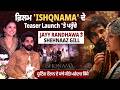 Jayy Randhawa | Shehnaaz Gill | Ishqnama Teaser Launch | Cine Punjabi