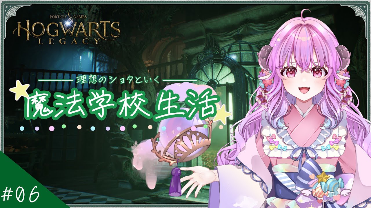 【ホグワーツレガシー】理想のショタと必要の部屋【花衣むゆ＠ LG】