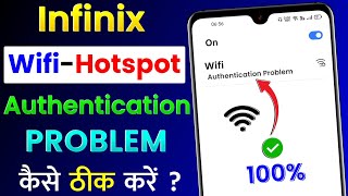 Infinix Wifi & Hotspot Authentication Problem Solve | Infinix Me Wifi Authentication Kaise Thik Kare screenshot 5