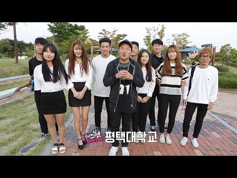 제2회 전국실용음악페스티벌 " 평택대학교"