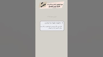 آيات عطرة من سورة المؤمنون ( 34_41)🤍| القارئ الشيخ: ياسر الدوسري ||