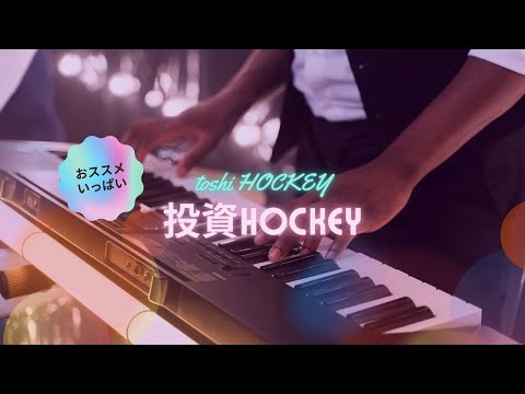 【HOCKEY225】最強銘柄群！紹介した銘柄の株価推移の紹介(3/30) アクリートキタァーーー　三和油化も超超超良い感じ！　不動産テックもジョジョ上げ　柿安本店も戻ってきてます　FIRE　株主優待