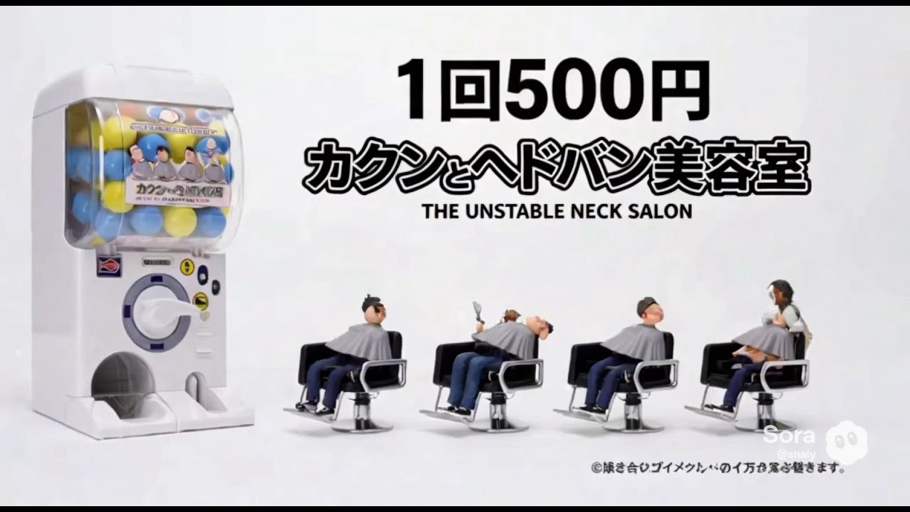 AIが考えた狂気のカプセルトイCM集Vol.2