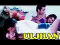 Uljhan Full Movie | Hindi Suspense Movie | Deepti Bhatnagar | Vivek Mushran | Bollywood HD Movie