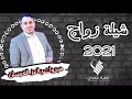 شيلة زواج2022 مبروك يااعز العرسان الفنان عمار جعدان حصري 