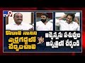 YCP Kodali Nani, TDP Atchannaidu funny comments || AP Assembly - TV9