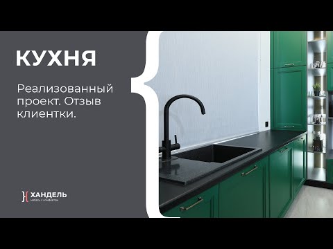 Реализованный проект кухни. Отзыв | Кухни в Костроме