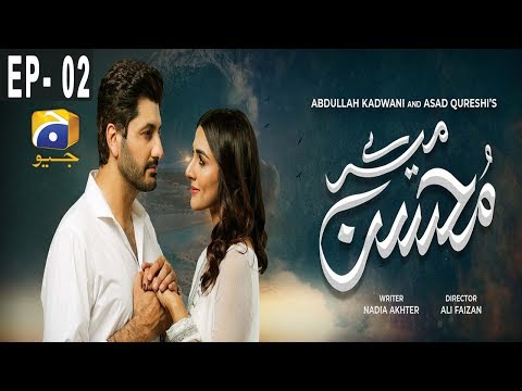 Meray Mohsin — Episode 2