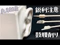 【ASMR】鋭利レベルが徐々に上がっていく自作耳かきトリガー、鼓膜を高音圧で刺激/sleeping,relaxing,trigger