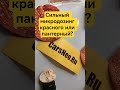 Сильный микродозинг красного или пантерный? #микродозингмухомора #мухоморныймикродозинг