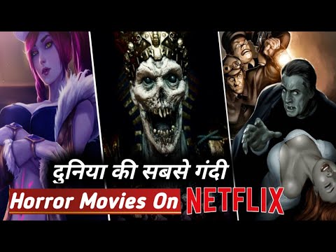 5 Sexiest Erotic Adult Horror Movies On Netflix (2021)| Best Hollywood Horror Movies in Hindi