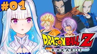 【ドラゴンボールZ:KAKAROT】人生初のドラゴンボール！-TRUNKS- 希望の戦士【にじさんじ/リゼ・ヘルエスタ】