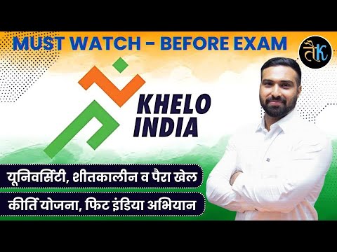 Khelo India, Kirti