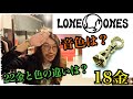【LONE ONES/ロンワンズ】18金とシルバーのBellは音色が違う？22金との色味も比較検証しました!