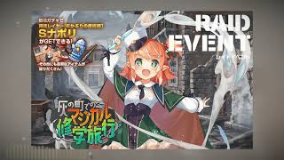 灰の町でのマジカル修学旅行【ミストトレインガールズ BGM】 screenshot 4