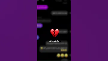 وبسأل نفسي الف سؤال 