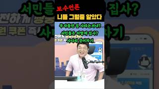 보수언론은 제발 쪽팔린줄 알아라