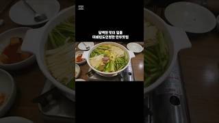 미쉐린도 인정한 서울 3대 만두 맛집  / 자하손만두 / 부암동 인왕산  만두 맛집  /손만두 만구국 만두전골 맛집