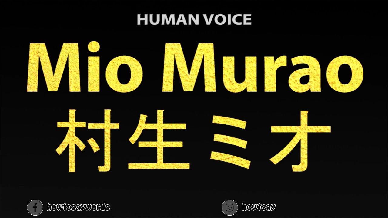 How To Pronounce Mio Murao 村生ミオ YouTube